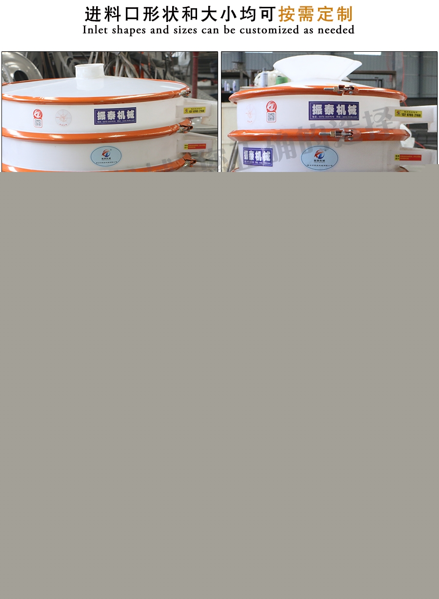 坩堝塑料振動(dòng)篩進(jìn)料口說明