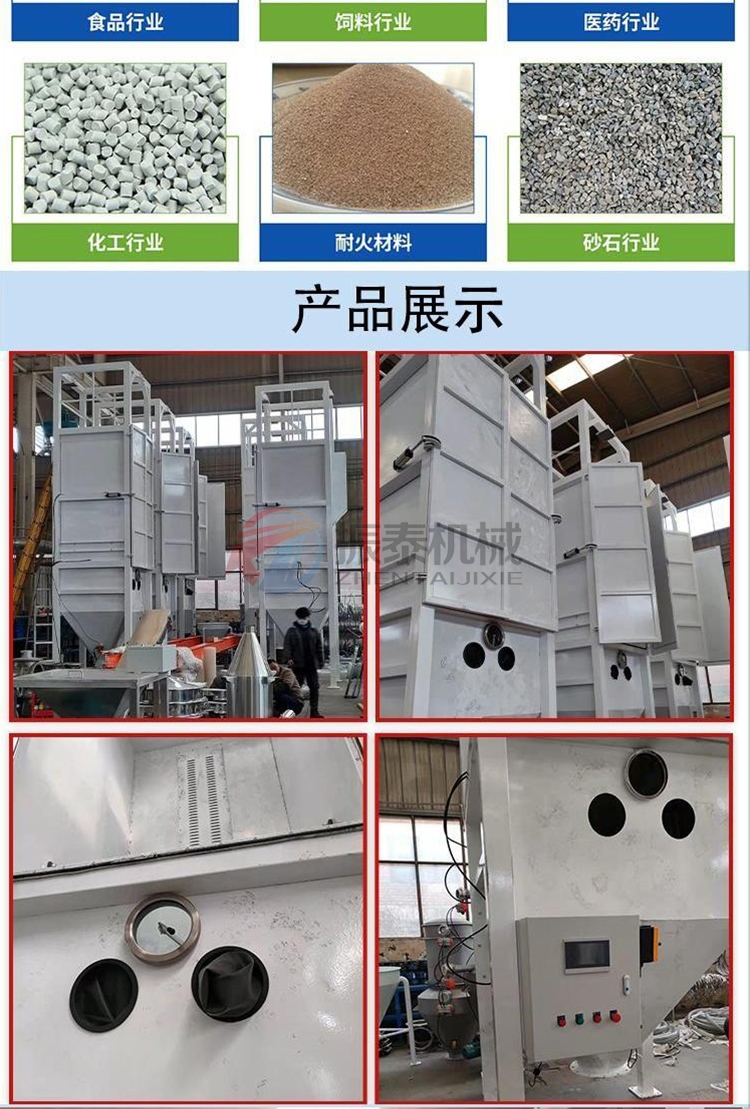 氧化鋁噸袋拆包機產品展示