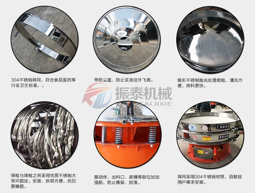 豆粕除雜圓形振動篩細(xì)節(jié)圖